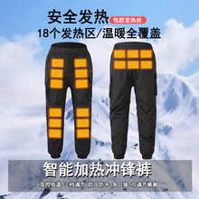 跨境新款18区发热裤男女冬季加厚保暖膝盖加热户外多袋休闲电热裤