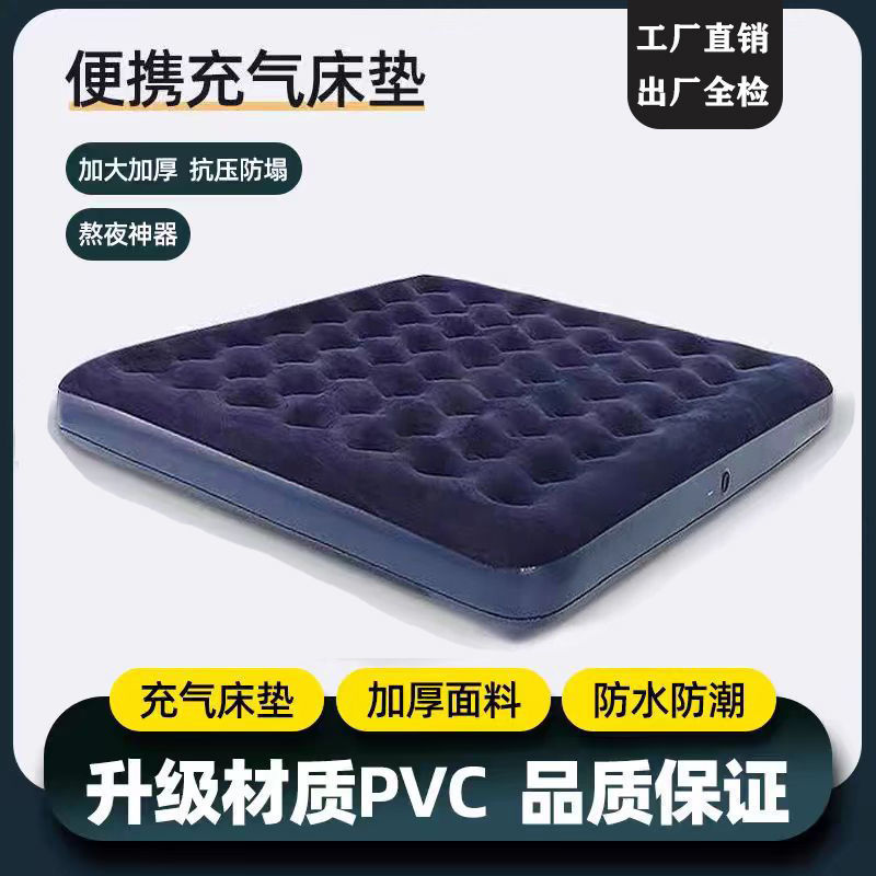 Outdoor Camping Inflatable Mattress Double Home Single Car Air Mattress Folding Floor Camping Travel Mattress