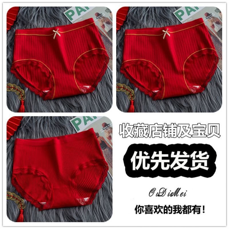 蛇年の本命年の女性の三角のズボンの赤い少女の赤い下着の女性の本命年の大きいサイズの太ったmmの抗菌のズボン|undefined