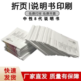 说明书;其他礼品包装;宣传画册