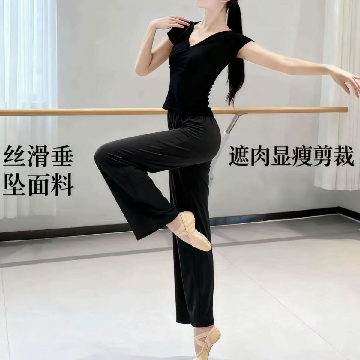 New practice outfit set for female students preparing for art exams, dance, straight-leg pants, modern dance costume, V-neck short-sleeved top.