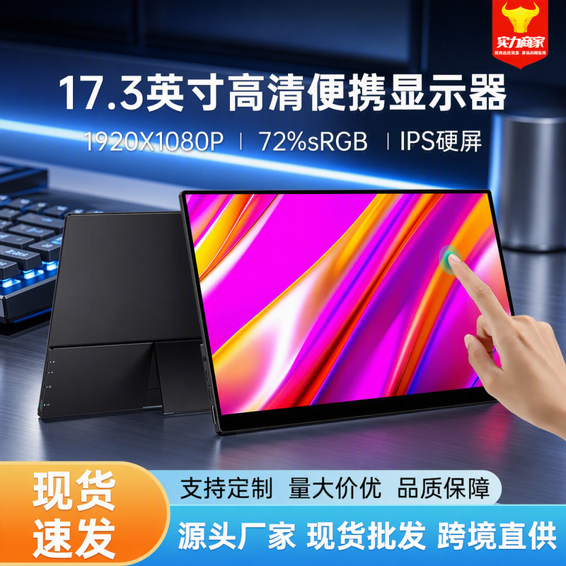 Manufacturer Customizes 13.3~ 18.5inch Inch Portable Monitors, High-Definition, Lightweight, Portable Screens, Odm Oem Processing, Private Mold Manufacturer Customizes 13.3~ 18.5inch Inch Portable Monitors, High-Definition, Lightweight, Portable Screens, Odm Oem Processing, Private Mold
