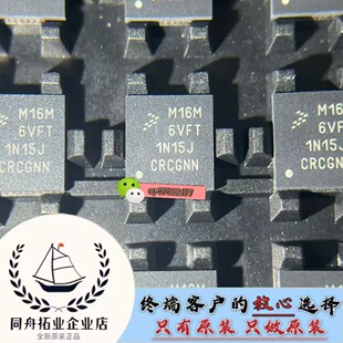 MKL16Z64VFT4 �zӡM16M6VFT ���lоƬ ԭ�bԭ��ԭ�� �r����ԃ��׼