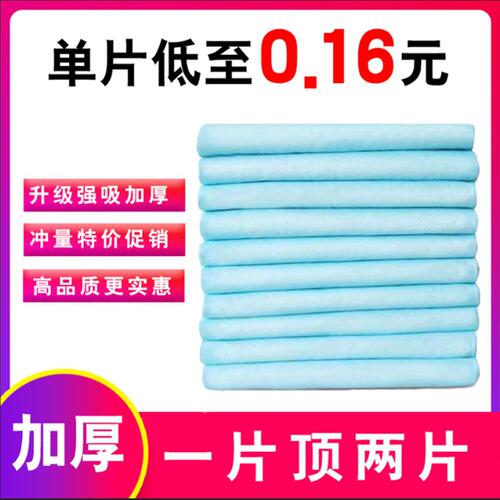 Pet pee pad, dog pee pad, disposable pee pad, toilet diaper, dog diaper, cat pad, super absorbent pad, Pet Mai