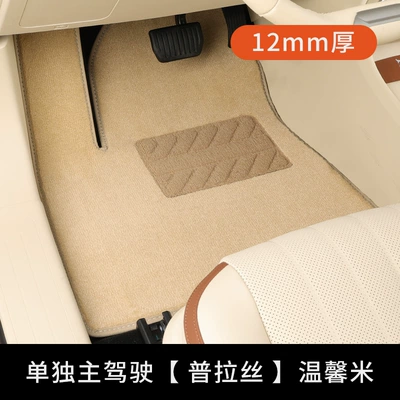 Car Carpet – Peihui - warm-rice-plas-leather-edge-12mm-thick-separate-main-driver