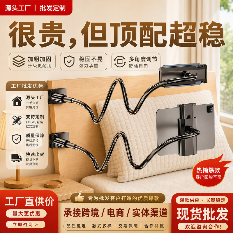 Carbon Steel Mobile Phone Holder Bed Lazy Person Holder Tablet Desktop Support Frame Shooting Artifact Bedside Clip Carbon Steel Mobile Phone Holder Bed Lazy Person Holder Tablet Desktop Support Frame Shooting Artifact Bedside Clip