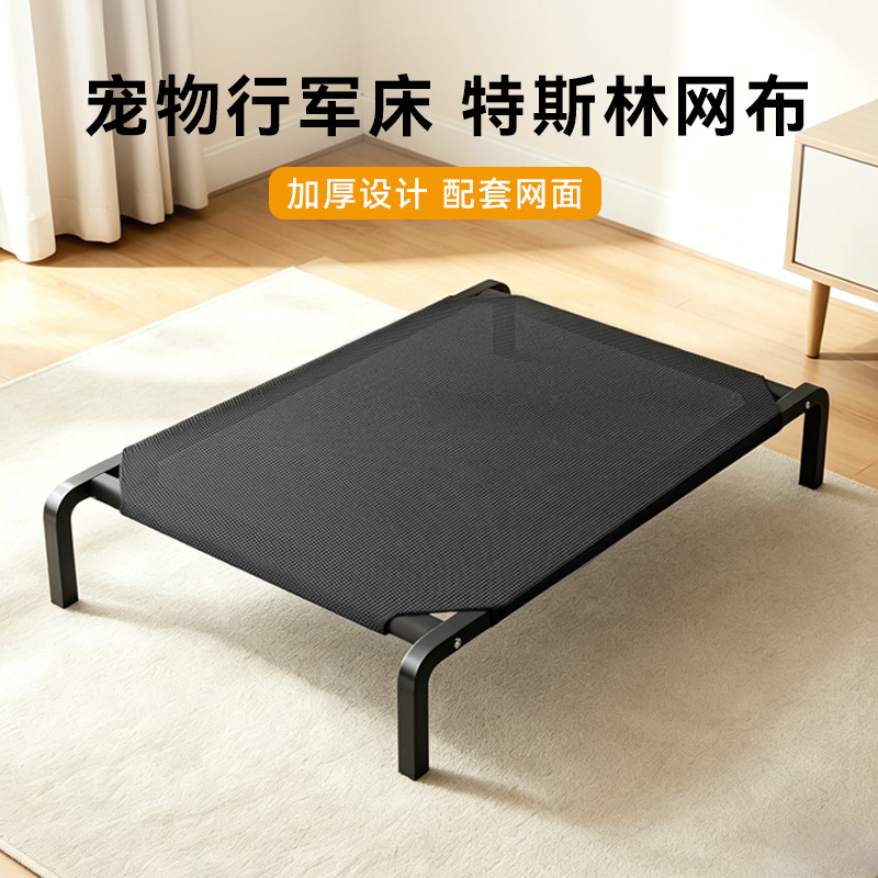 狗床离地防潮透气狗窝四季通用 行军床可拆洗 金毛宠物床宠物用品