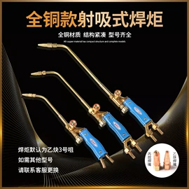 割炬;压力表;减压器