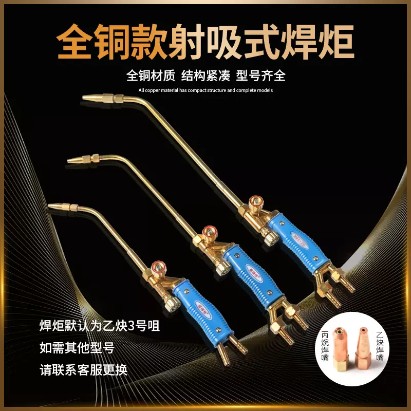 厂家全铜射吸式焊炬割炬建筑电焊作业工具割枪乙炔氧气焊枪批发