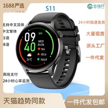 S11热销智能手表适用于鸿蒙安卓苹果手机离线支付运动风智能手表