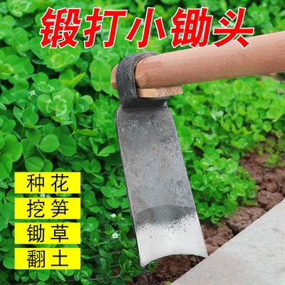 锻打小锄头老式小挖锄园艺花锄挖笋家用种菜除草工具农用农具户外|ms