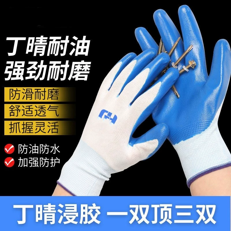Whole box of gloves labor protection wear-resistant work rubber latex waterproof type nitrile anti-slip rubber for construction site work wholesale
