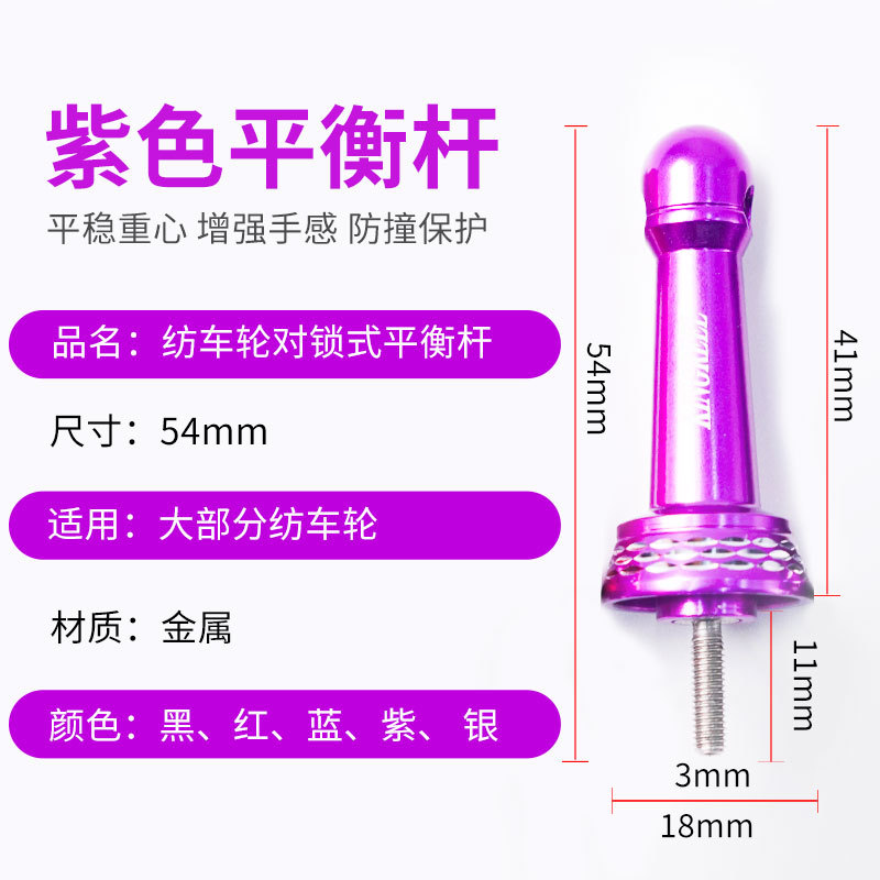 Rueda de pesca de doble cabeza manivela mango universal rueda giratoria barra de equilibrio carrete de pesca balancín modificación accesorios de metal completo artes de pesca