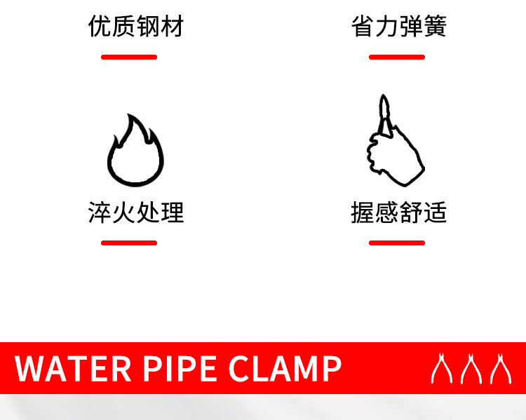 水口钳详情_04