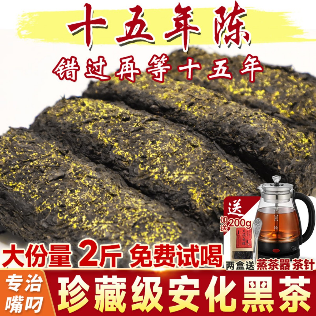 友记湖南安化黑茶陈年茶叶天尖茯砖茯茶金花黑茯砖茶正