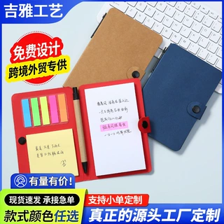 加工定制可撕N次贴便利贴彩色纽扣式带笔牛皮纸组合牛皮纸便签本