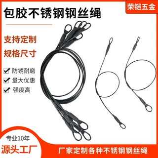 定制包胶不锈钢钢丝绳压制端灯饰晾衣挂绳安全绳镀锌包塑钢丝绳