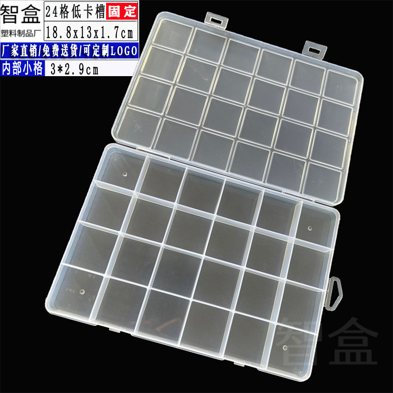厂家货源24格卡槽固定零件盒 透明PP塑料盒带挂孔饰品包装收纳盒