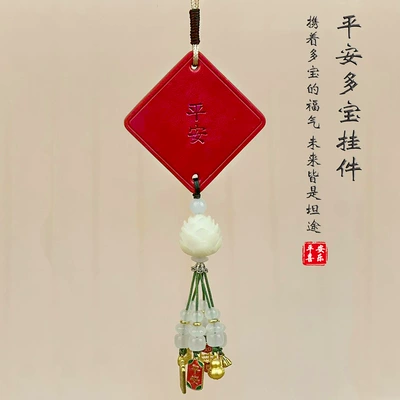 transfer plate car pendant rearview: Car hanging - h-peace-lotus-multi-treasure-pendant