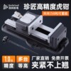珍匠平口钳精密重型台钳cnc加工中心铣床快动不上翘强力虎钳夹具|ru