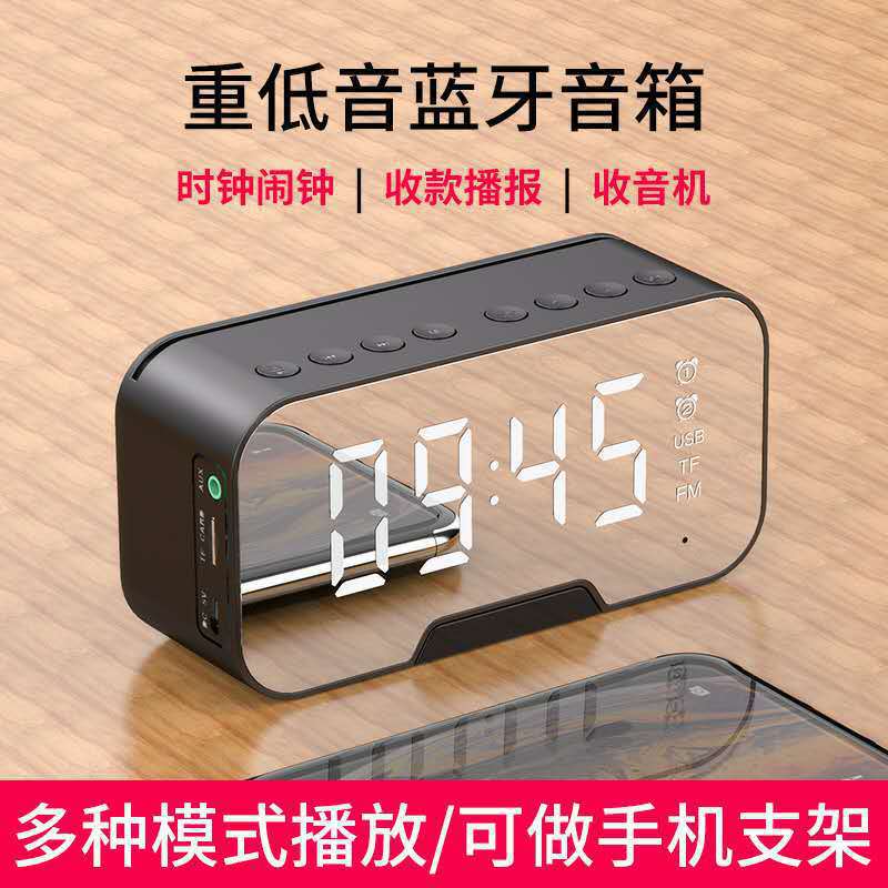 雅兰仕G10无线蓝牙镜面便携礼品电脑音响FM插卡跨境时钟闹钟音箱