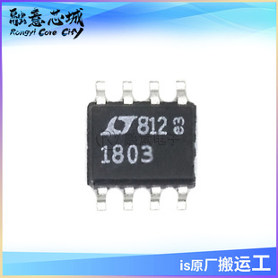 LT1803CS8 LT1803IS8#TRPBF #PBF �\��Ŵ��� SOP8 �����· IC