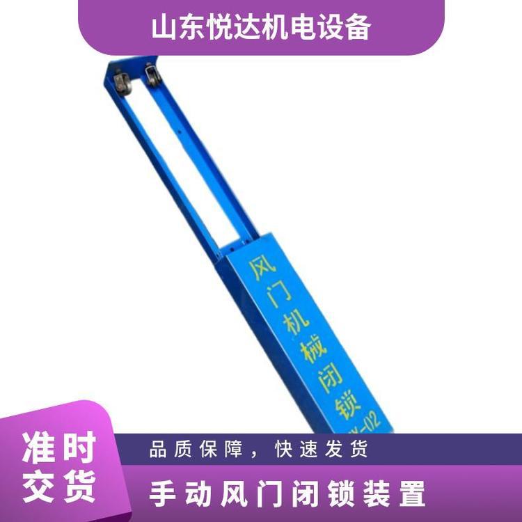 JXBS-01机械器 矿用无压风门 闭锁力2000N 型号ZMK-127