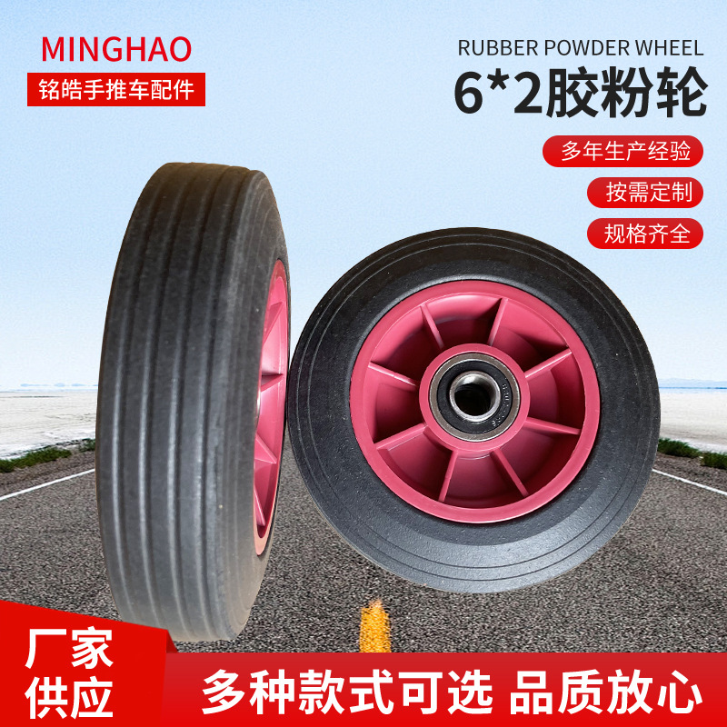 现货6*2胶粉轮实心轮橡胶轮子 静音手推车老虎车工具车静音轮子
