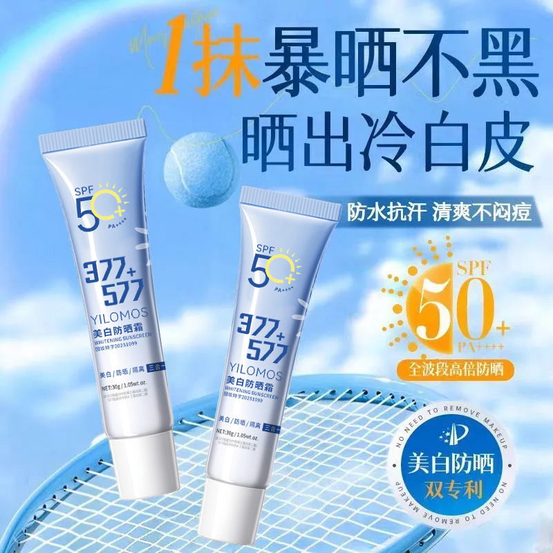 Crema Protectora Solar Ligera y Aislante Blanqueadora e Impermeable para Rostro y Cuerpo image 1