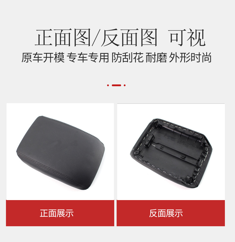 Suitable for Audi A4B8 09-12 armrest box cover, central armrest box cover panel, storage box cover accessories
