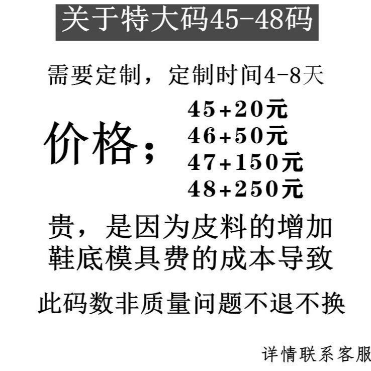 Мужская обувь, обувь больших размеров