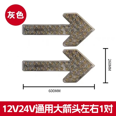 double flash warning turn — Dönmə işıqları - 60cm-8-lamp-transparent-double-arrow-bracket-screw-package-12v24v-universal