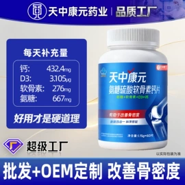 复合保健产品;保健食品;植物精华