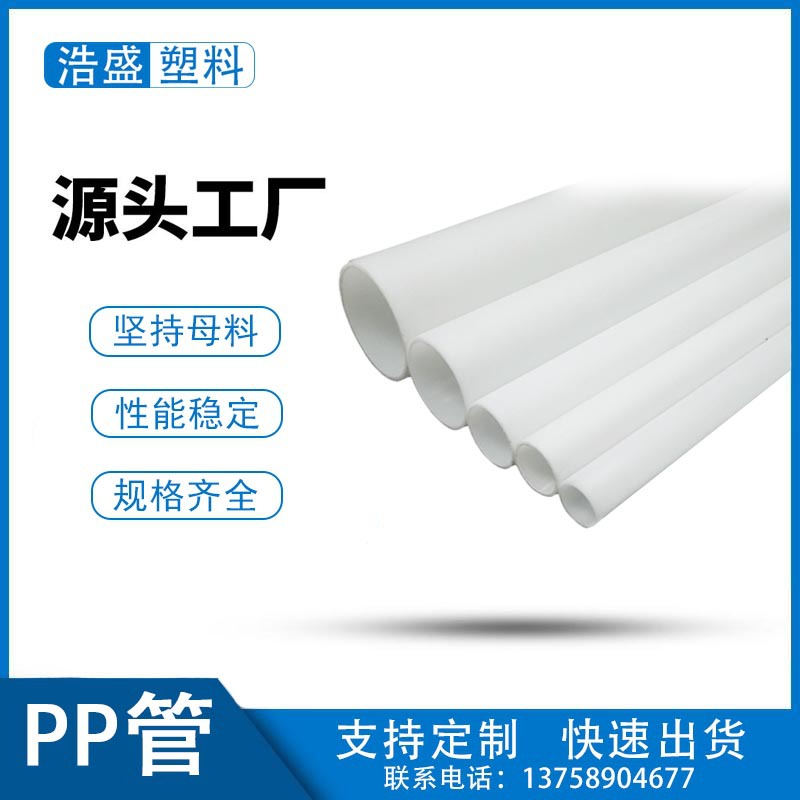 厂家直供透明塑料管pp管环保半透明耐弯折聚丙烯管医用级塑料管