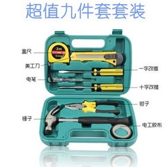 11件套車載家用五金工具 手動組合工具箱組合套裝 應急工具箱套裝