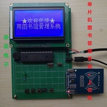 51/STM32单片机RFID图书馆系统/IC卡图书馆系统/上位机/RFID