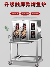 批發燃氣烤魚爐商用碳烤木炭無煙不銹鋼液化氣烤魚箱烤魚機燒烤爐