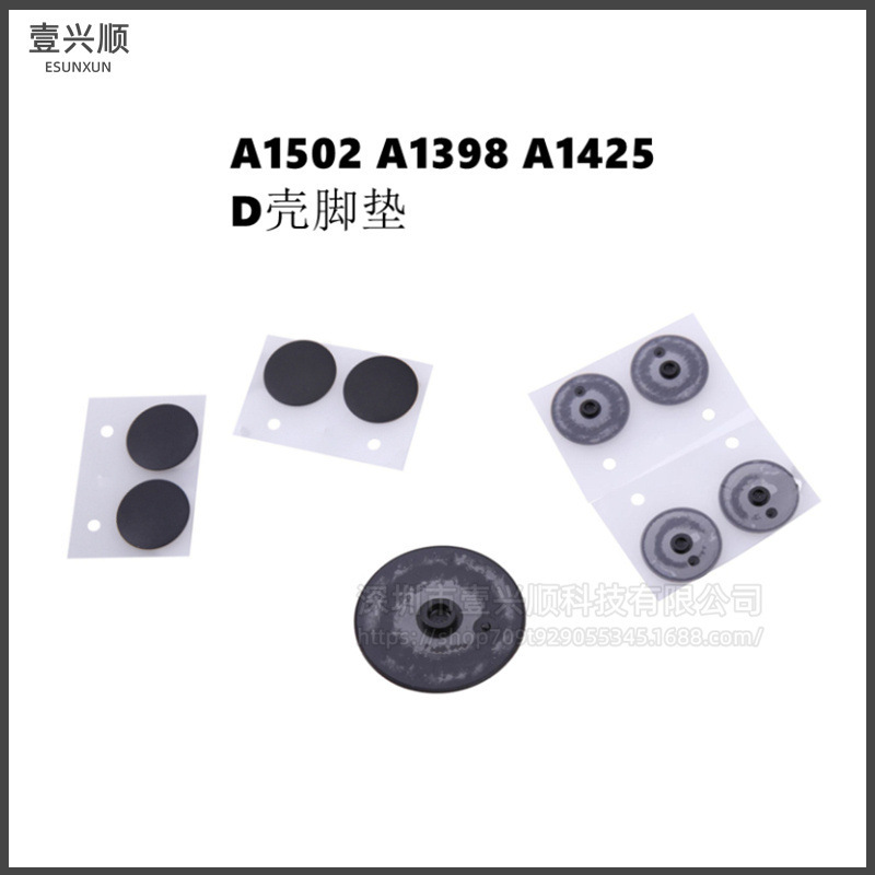 A1502 rubber foot pad A1398 bottom shell foot pad A1425 rear cover D shell non-slip gasket suitable for MacBookPro