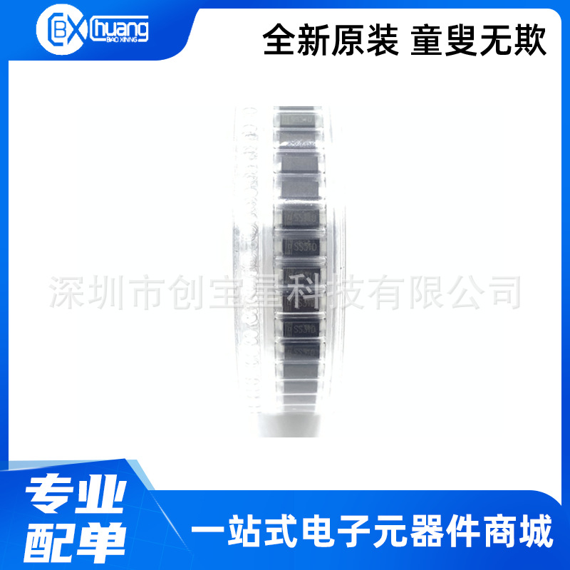 SS32 SS34 SS36 SS38 SS310 SS315 SS320 3A 贴片肖特基二极管SMA