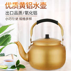 工厂批发黄铝壶铝烧水壶铝茶壶韩式米酒壶家用大容量10升燃气开水