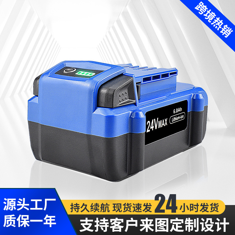 替代考伯特24V KB624-03 KB524-03 电动工具配件 批发