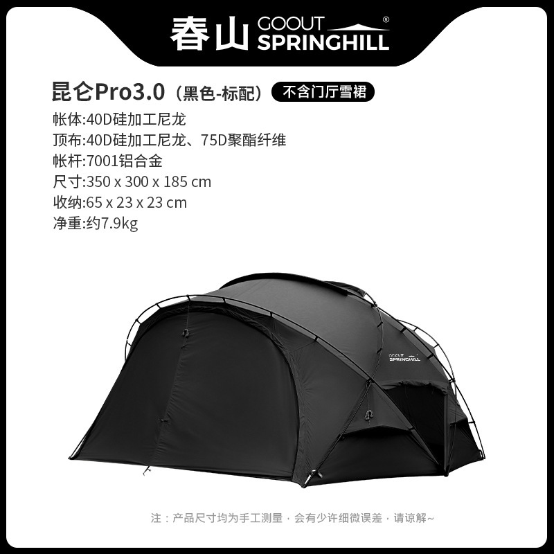 [블랙 - 표준] Kunlun Pro 3.0에는 로비 스노우 스커트가 포함되어 있지 않습니다.