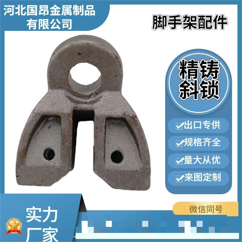 建筑脚手架直锁斜锁批发 斜拉杆左右锁头 盘扣式脚手架配件