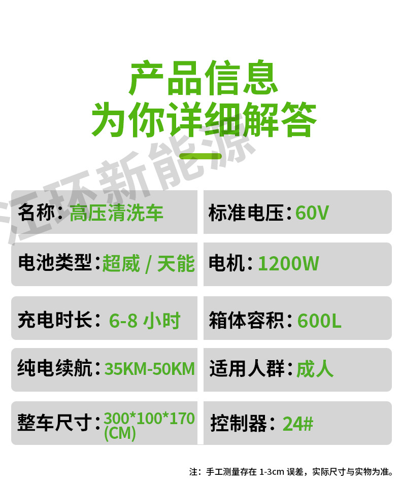 高压冲水车_13.jpg