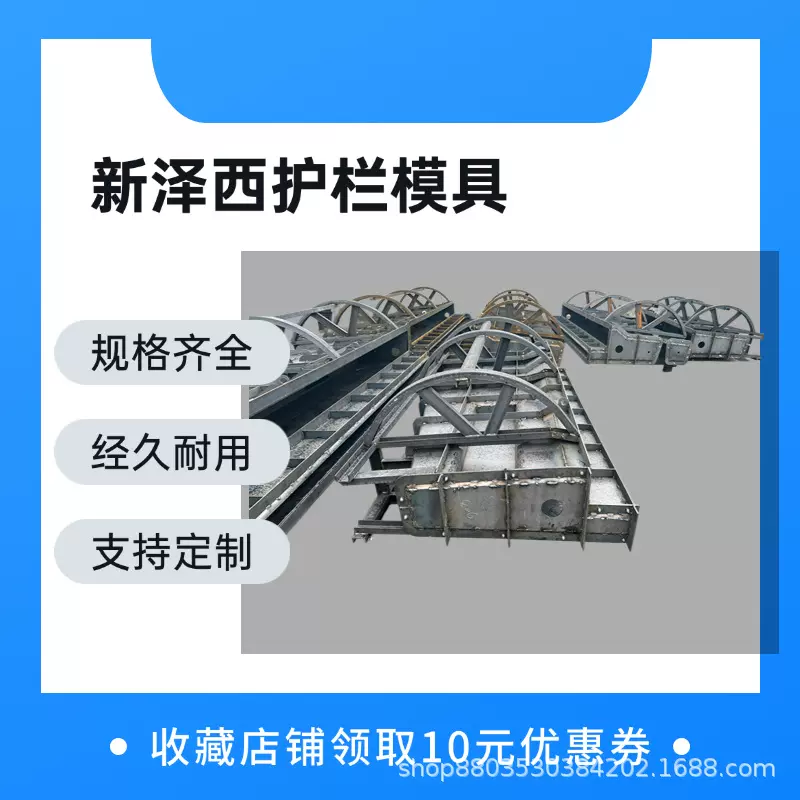 建筑防撞墩模具水沟钢模板生产桥梁路面圆形护栏翼墙钢模具