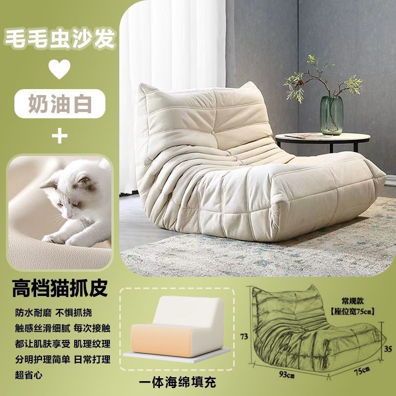 Sofá oruga balcón dormitorio sillón sillón solitario perezoso pequeño sofá se puede acostar y dormir mucho tiempo sentado comodo tatami