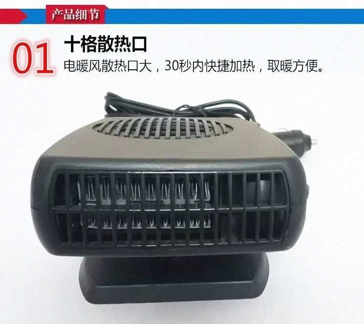 Car Heater Fan 12V24V for Small Cars and Large Trucks, Interior Defrosting and Defogging Car Fan, 12V Universal