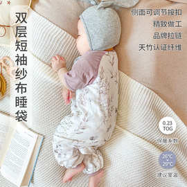 宝宝睡袋婴儿睡袋竹棉纱布睡袋儿童分腿防踢被秋短袖长袖睡袋
