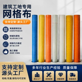 工地网及筛网;抗裂添加剂;工地网格布