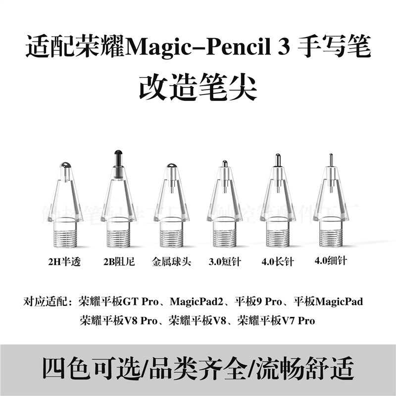 Suitable for Honor Magic-Pencil3Magic-Pencil2 Pen Tip Needle Tube Modification Pen Tip Silent Replacement Suitable for Honor Magic-Pencil3Magic-Pencil2 Pen Tip Needle Tube Modification Pen Tip Silent Replacement